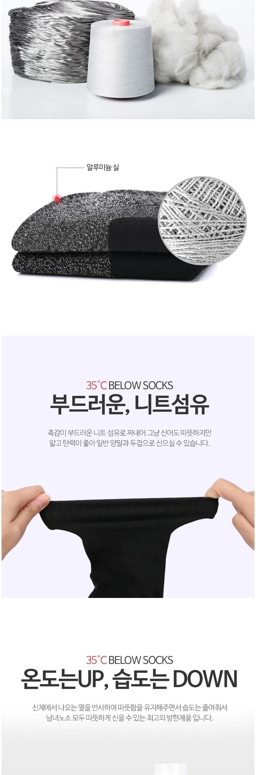 보온 발열 양말 등산 겨울 산행 캠핑 중목 겨울보온양 겨울보온양말 양말 보온양말 발열양말 스포츠양말