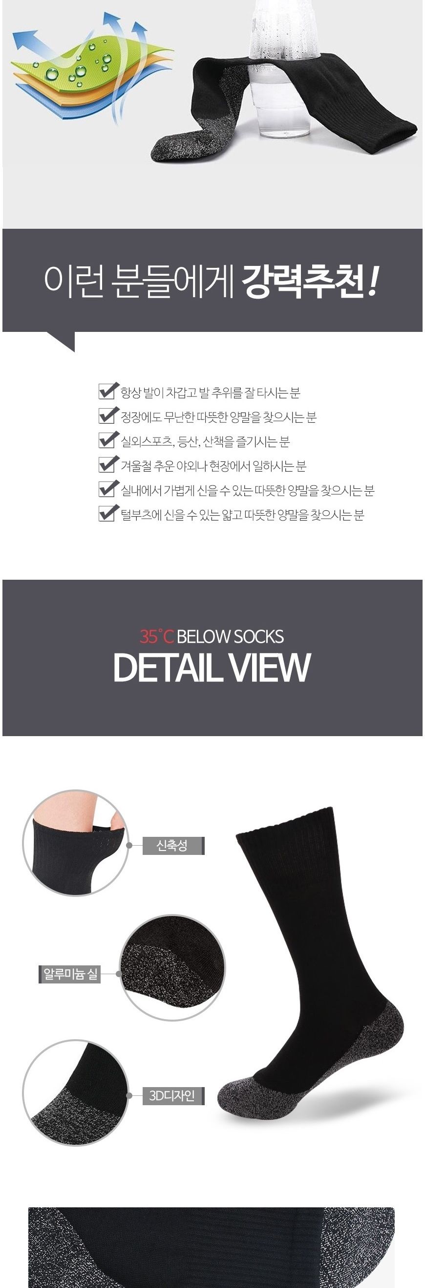 보온 발열 양말 등산 겨울 산행 캠핑 중목 겨울보온양 겨울보온양말 양말 보온양말 발열양말 스포츠양말