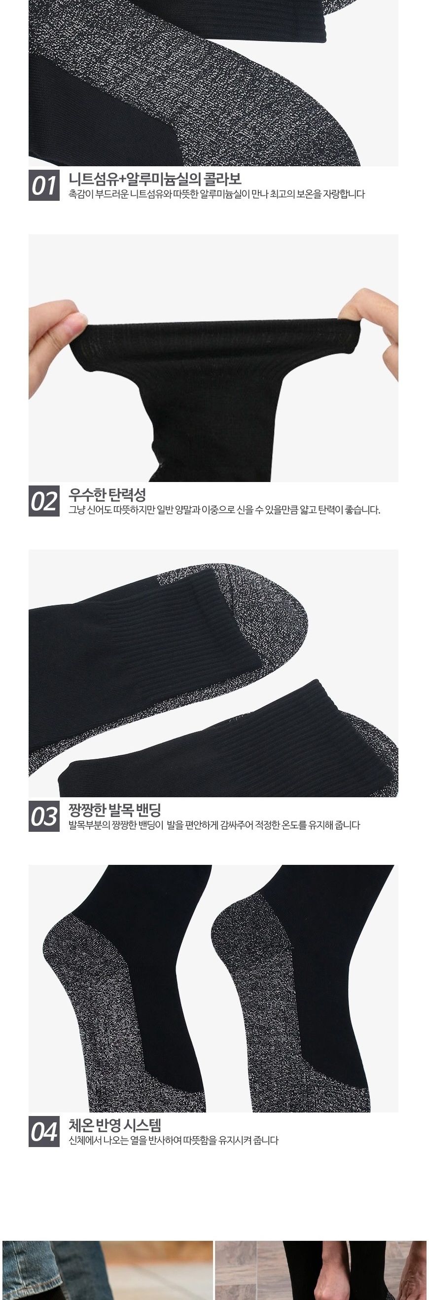 보온 발열 양말 등산 겨울 산행 캠핑 중목 겨울보온양 겨울보온양말 양말 보온양말 발열양말 스포츠양말