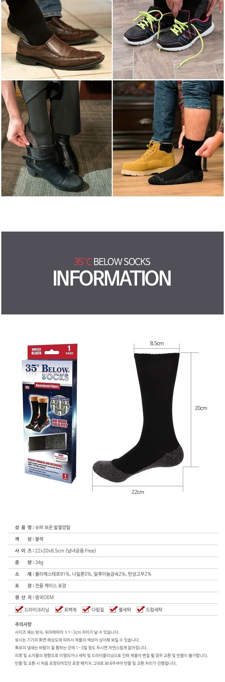 보온 발열 양말 등산 겨울 산행 캠핑 중목 겨울보온양 겨울보온양말 양말 보온양말 발열양말 스포츠양말