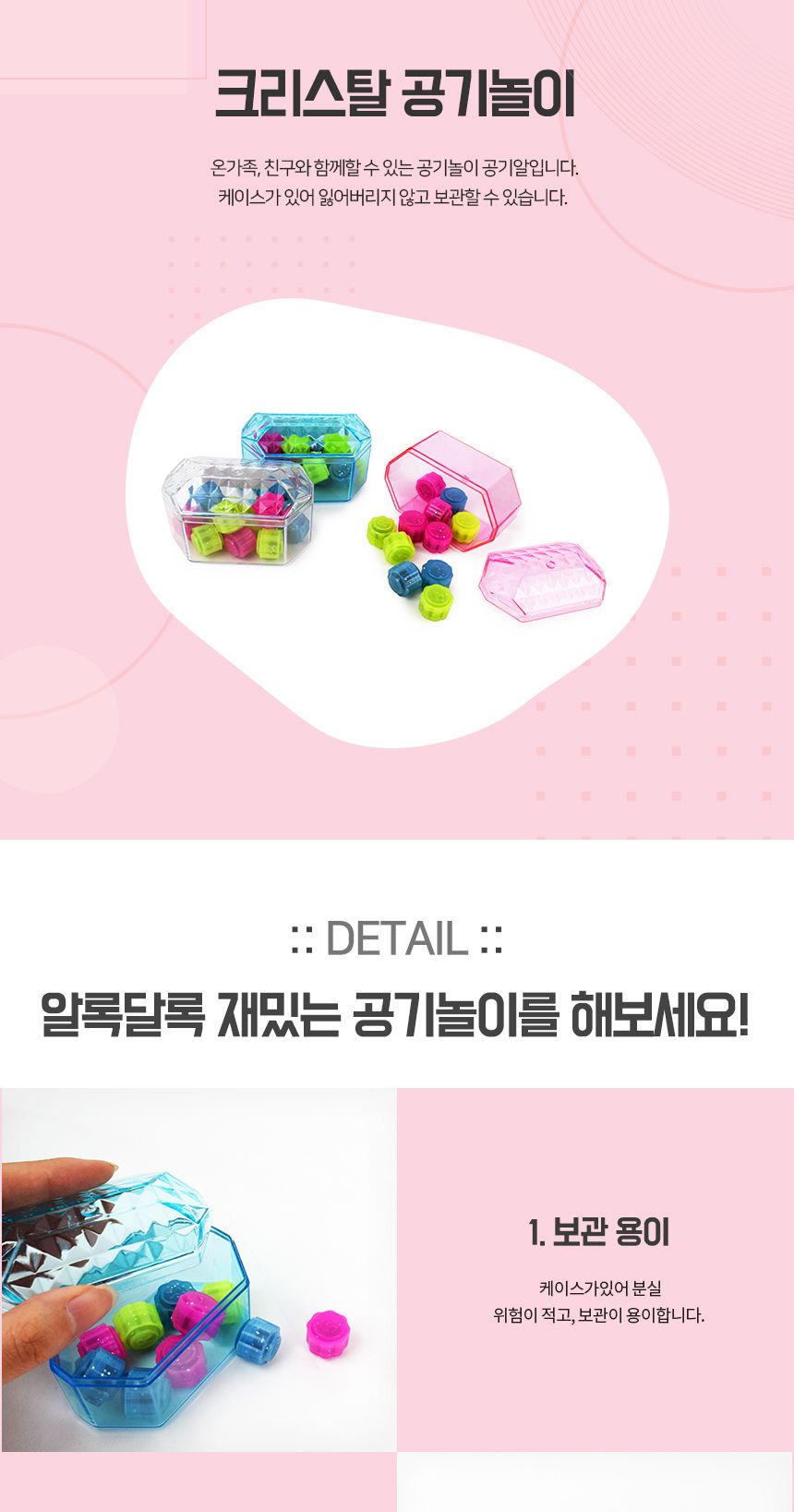 공기놀이 コンギ　約270個‼️ 공기놀이 블럭공기 대용량 벌크 케이스 장난감-모바일 11번가