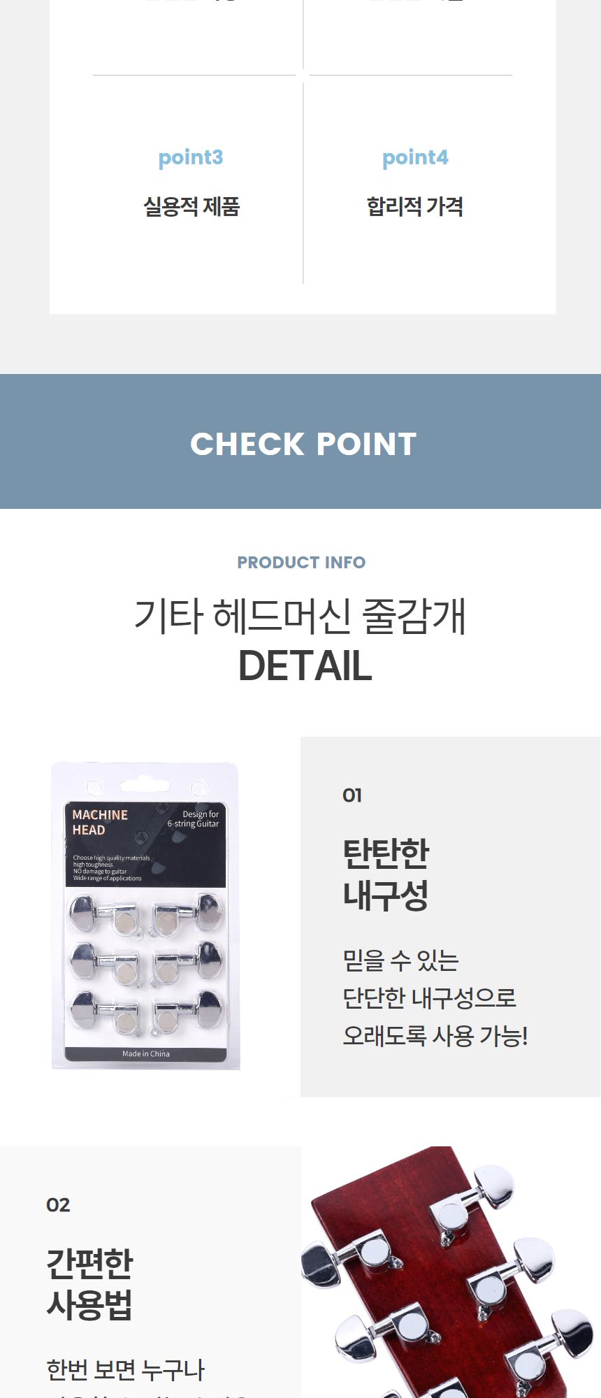 헤드머신 줄감기 튜닝 기타/일렉/기타/줄/통기타/튜너/튜닝/헤드/머신/악기/소품/줄감개/악세사리/줄감기 - G마켓 모바일