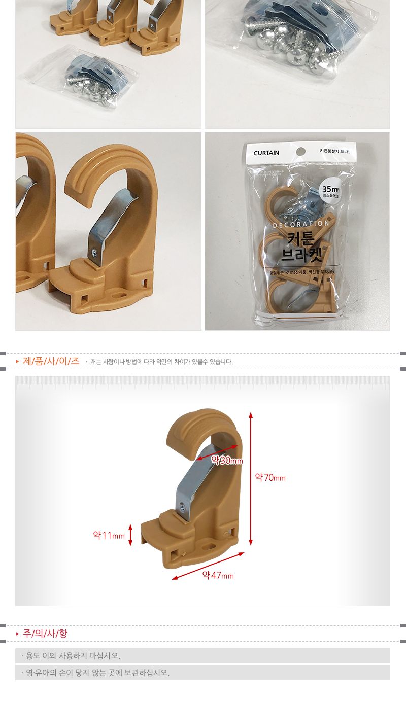 민광 커튼브라켓(브라운35mm) K-349 커텐봉걸이 /커텐부자재/커튼봉걸이/커튼레일걸이/커튼봉브라켓 커텐부자재 커튼봉걸이 커튼레일걸이 커튼봉브라켓 커튼용브라켓 알미늄커튼브라켓 커튼걸이브라켓 커텐용브라켓 커텐브라켓 커튼브라켓