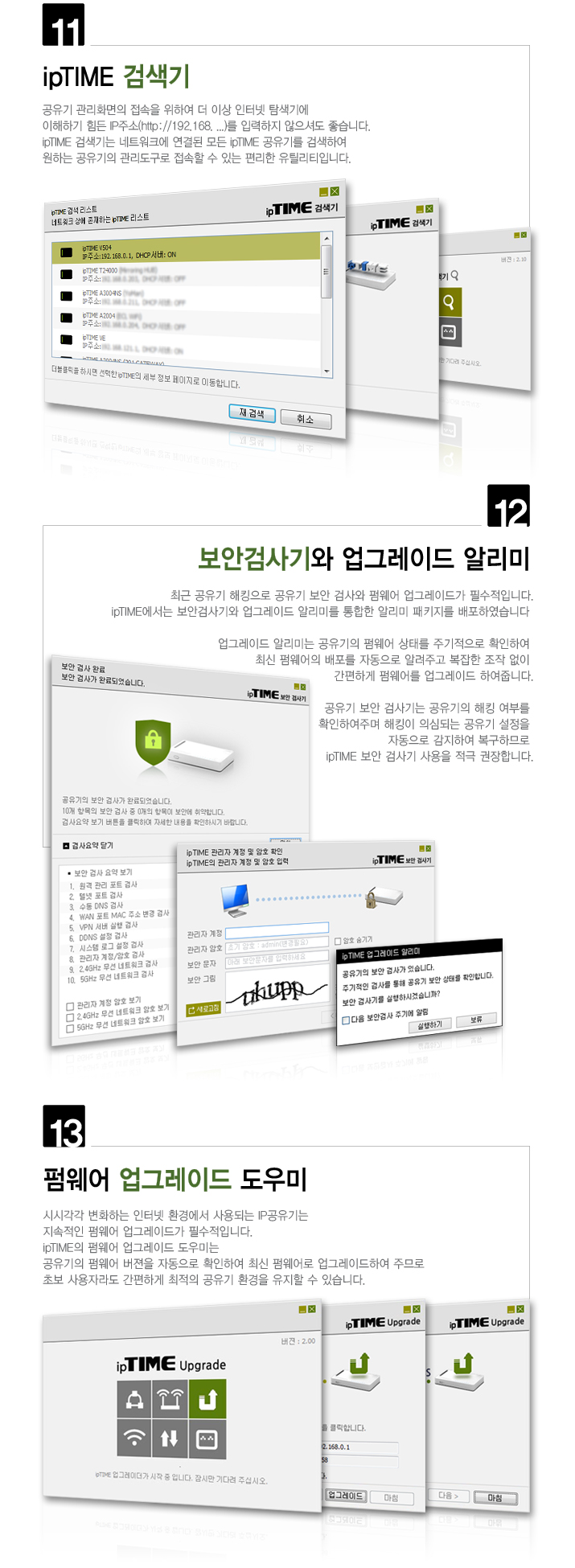 아이피 타임 유선공유기 안테나X/공유기/와이파이공유기/IPTIME공유기/와이파이/IPTIME/아이피타임공유기 - G마켓 모바일