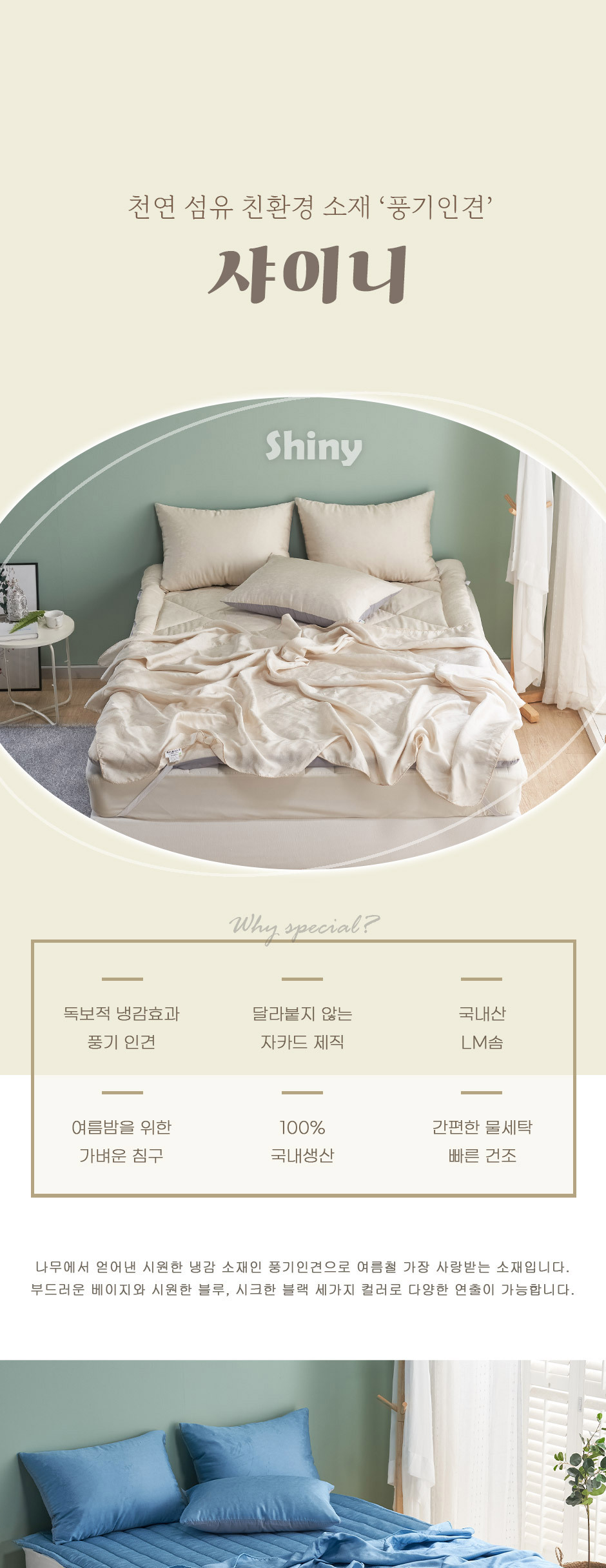 풍기인견 여름 홑이불 베개 커버 패드 침구 세트/이불/셋트/여름용/홀/얇은/가정용/자취 - G마켓 모바일