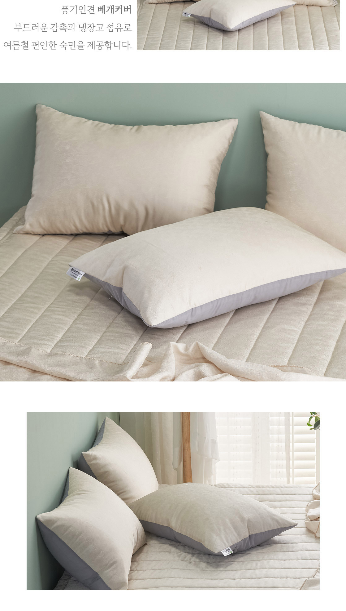 풍기인견 여름 홑이불 베개 커버 패드 침구 세트/이불/셋트/여름용/홀/얇은/가정용/자취 - G마켓 모바일
