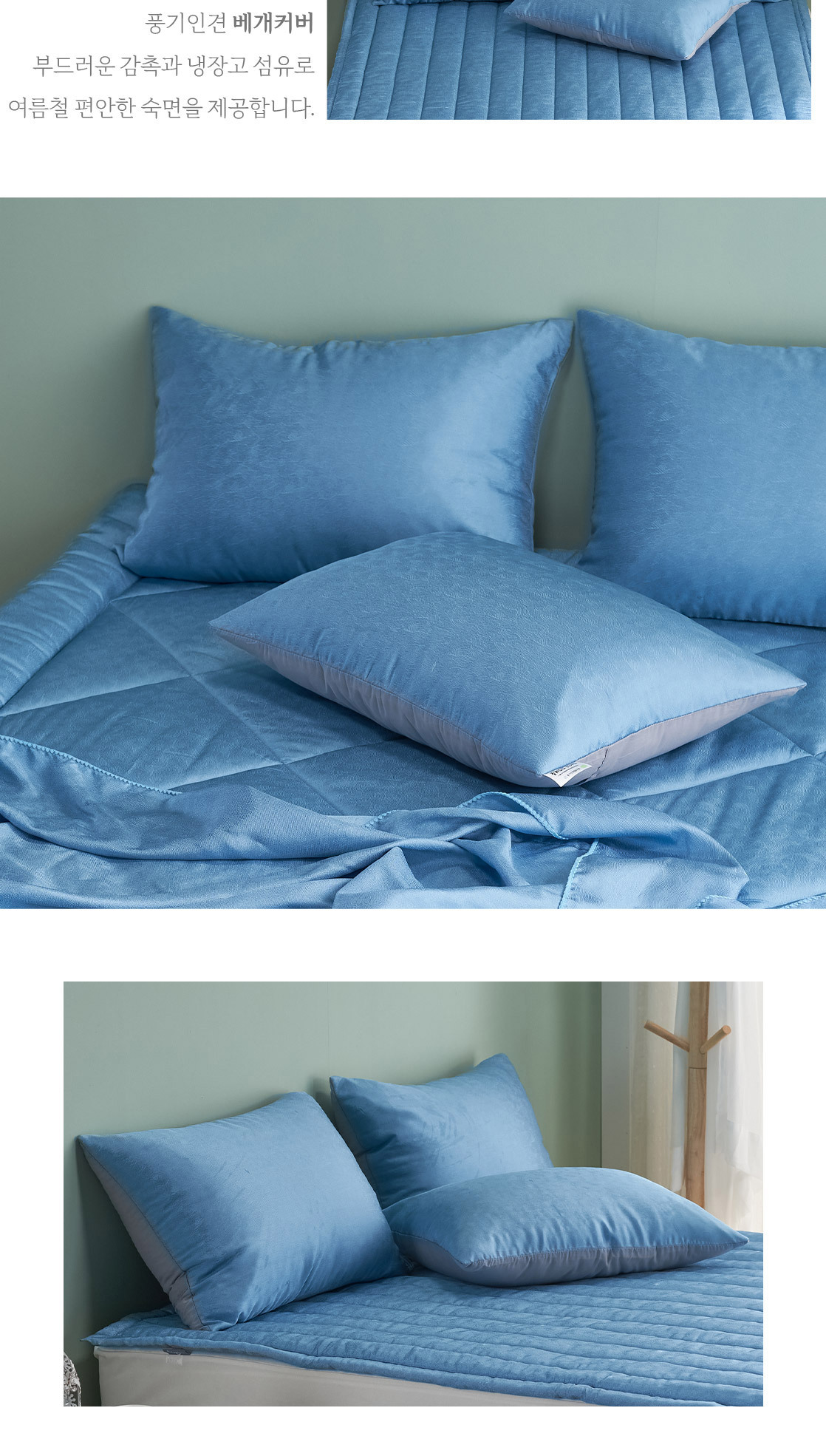 풍기인견 여름 홑이불 베개 커버 패드 침구 세트/이불/셋트/여름용/홀/얇은/가정용/자취 - G마켓 모바일