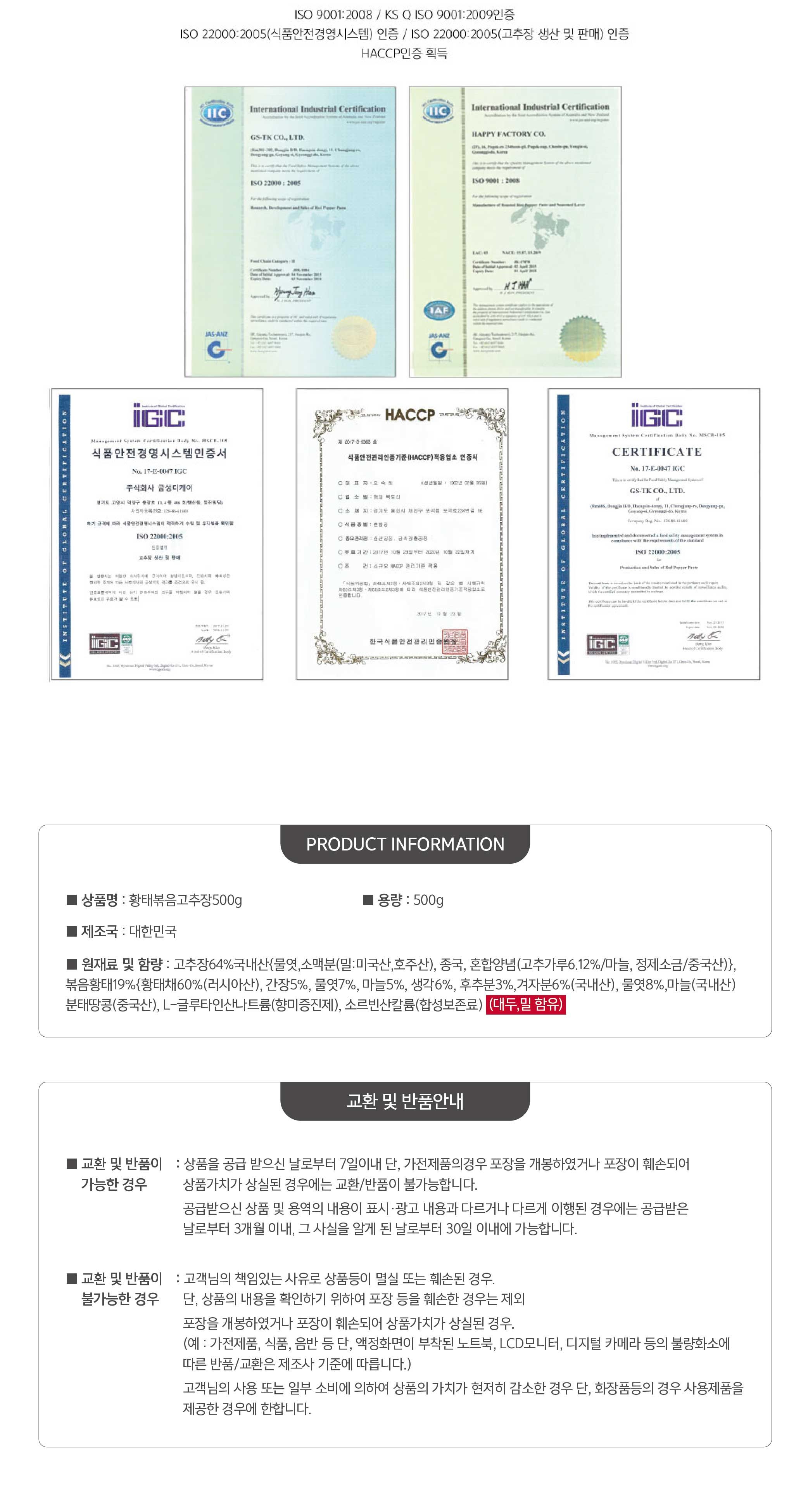 팜맛짱 황태볶음고추장500g 고추장 답례품 선물용/소고기볶음고추장/고추장1KG/쇠고기/볶은고추장/양념 - G마켓 모바일