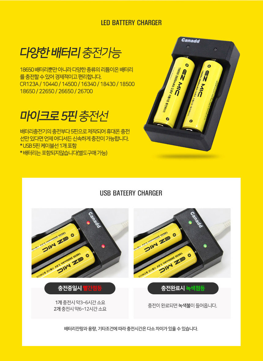 KC 보호회로 리튬이온전지 18650 배터리 2구 충전기/리튬/리튬건전지2032/수은건전지소형 - G마켓 모바일