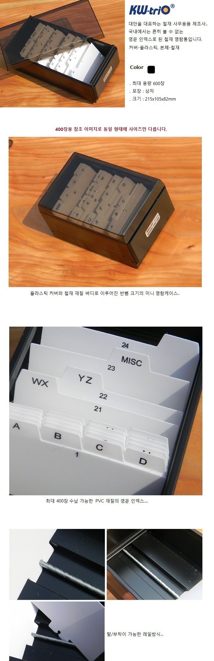 600명 수납 대만 파오쉔 KW-Trio 영문 명함박스-중형/명함/케이스/꽂이/명함집/명함첩/명함철/보관함/홀더 - G마켓 모바일