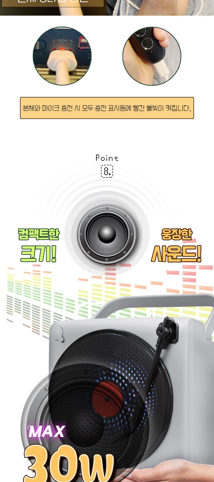 실버) 뉴에이커 미라클 스피커 노래방 기기/음향/ZOOM/교실/초등/ASMR/교육/명품/차량/수업/아동/휴대용/ - G마켓 모바일