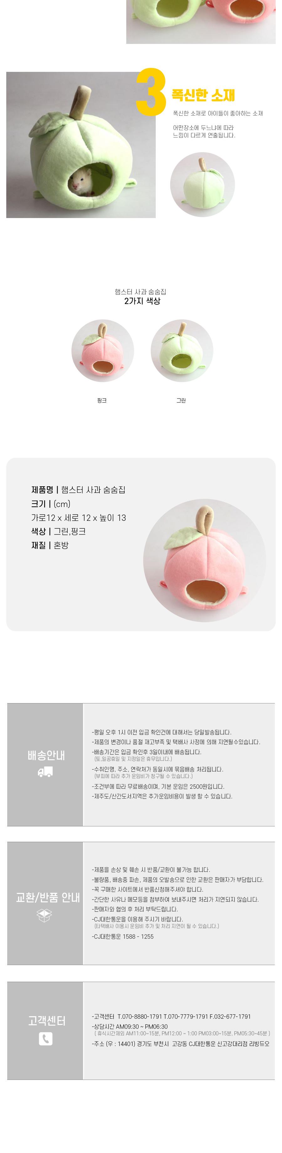 민트)햄스터 사과 숨숨집/하우스/은신처/골든/햄스터용품/다람쥐/장난감/거북이은신처/설치류/놀이 - G마켓 모바일