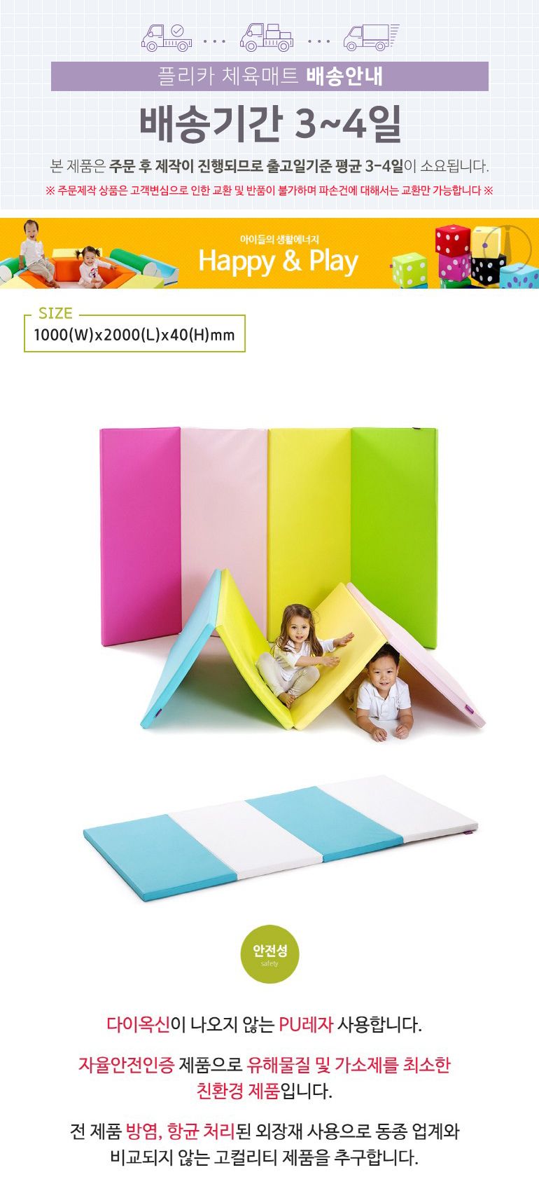 c42 플리카체육매트 4단접이매트 중-스카이(방염 항균)/매트/놀이방/바닥/놀이/접이식/유아/층간/소음/방지 - G마켓 모바일