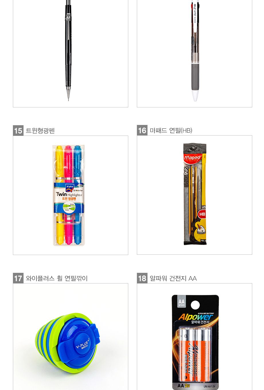 알파) 오피스 프리미엄 문구세트(21종구성)/세트/종합/학용품/문구세트/중학생/고등학생/입학/졸업/선물 - G마켓 모바일