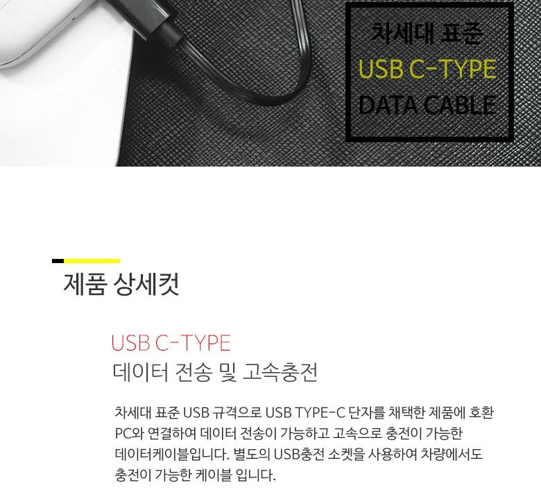 토드 C타입 릴 USB 데이터 충전 케이블 (0298)/스마트폰케이블/충전케이블/USB케이블/USB충전케이블/충전US