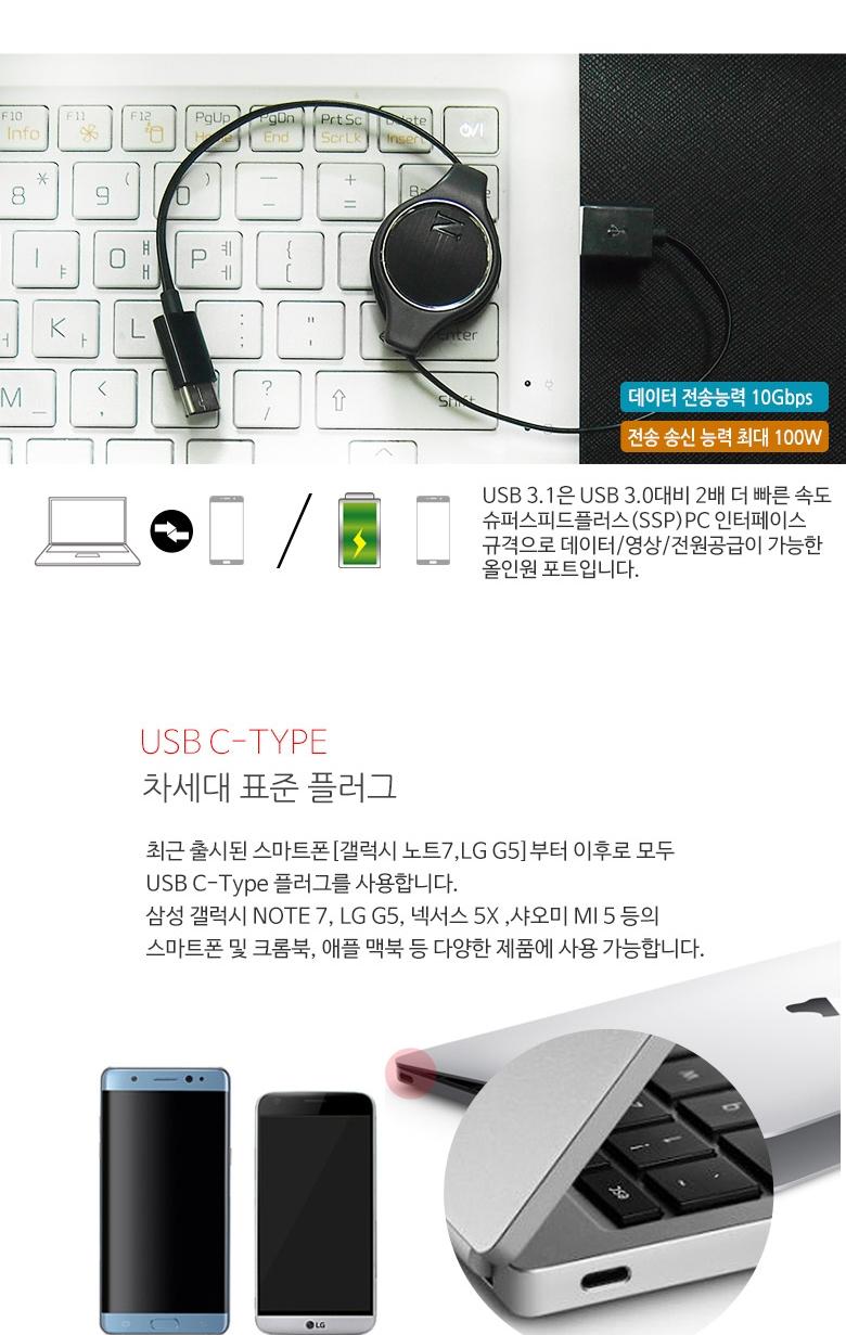 토드 C타입 릴 USB 데이터 충전 케이블 (0298)/스마트폰케이블/충전케이블/USB케이블/USB충전케이블/충전US