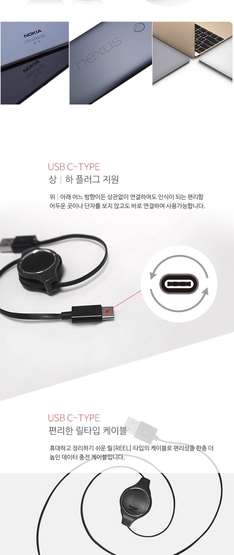 토드 C타입 릴 USB 데이터 충전 케이블 (0298)/스마트폰케이블/충전케이블/USB케이블/USB충전케이블/충전US