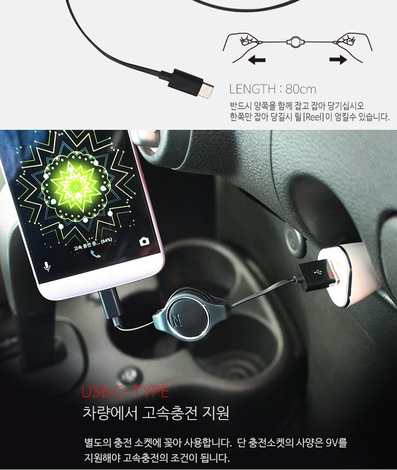토드 C타입 릴 USB 데이터 충전 케이블 (0298)/스마트폰케이블/충전케이블/USB케이블/USB충전케이블/충전US
