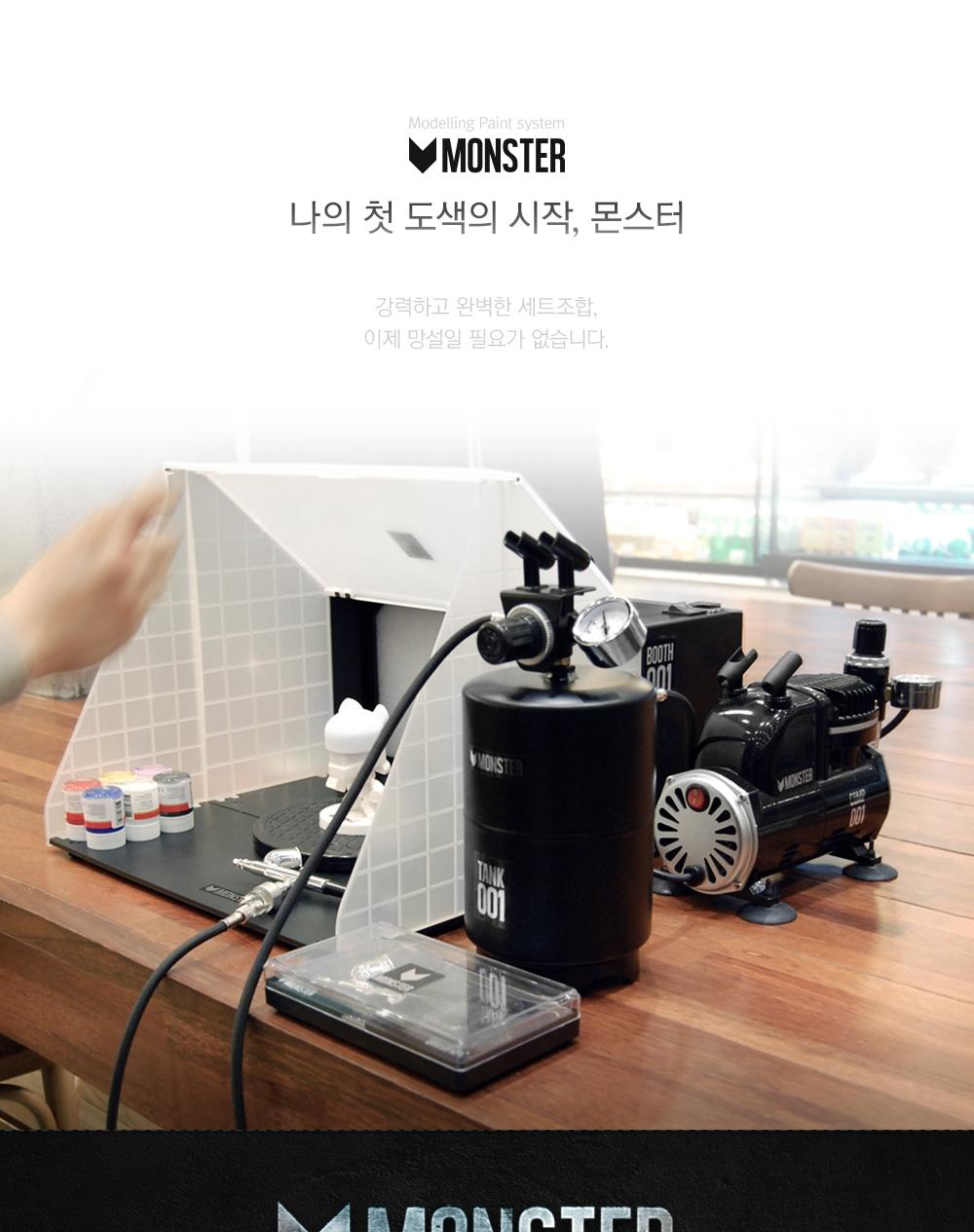 몬스터 소프트 호스 에어브러쉬용 (18사이즈)/에어건/도장공구/도장용에어건/도색용에어건/도장용품/도색용