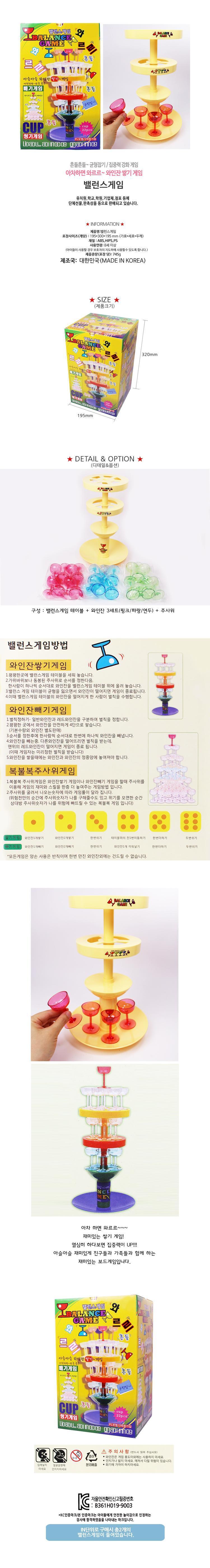 밸런스 게임/큐브/아동장난감/큐브장난감/쌓기게임/아동쌓기게임/유아쌓기게임/아동용쌓기게임/유아장난감/