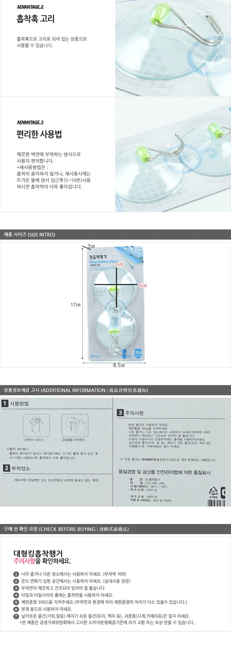 행거-킹흡착행거 - 3EA 도어훅 부착행거 타일행거 부착식행거 미니행거 부착걸이 소품걸이 벽행거 타일부착행거 미니부착행거 흡착행거