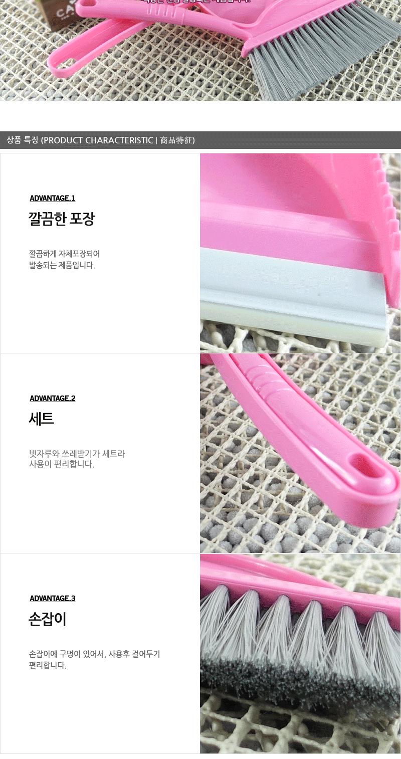 미화-미니방비세트 빗자루 빗짜루 비짜루 쓰레받이 쓰레받기 청소도구 청소용품 방청소 방빗자루 방빗짜루
