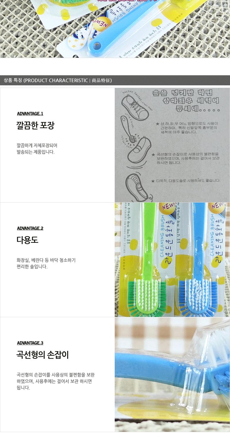 라운드운동화솔13-25 - 2EA 미니청소솔 변기청소 욕실청소 싹지움청소솔 화장실청소 청소솔 세면대청소솔 한손청소솔 세면대솔 변기솔