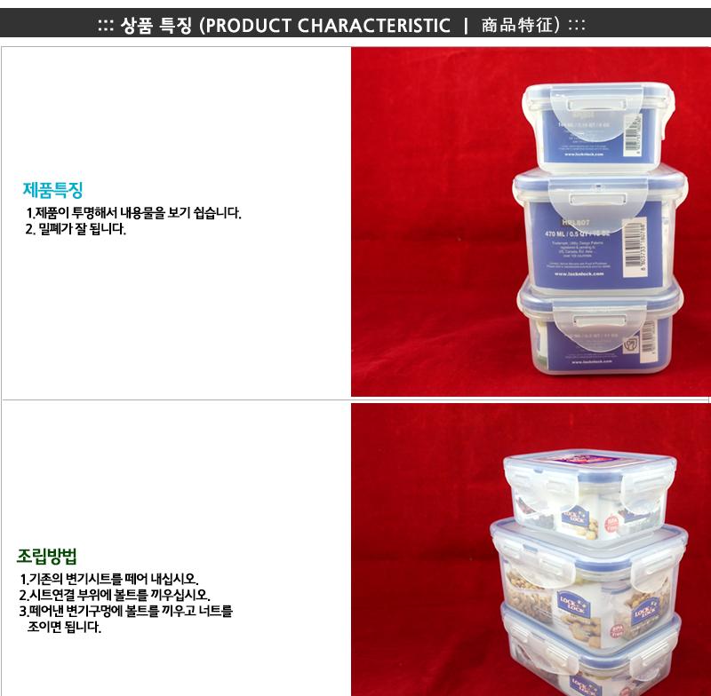 락앤락HPL807(직470ml) 락앤락밀폐용기 냉장고수납용기 밀폐용기 밀폐통 사각밀폐용기 밀폐찬통 반찬보관그릇 다용도밀폐용기 반찬보관