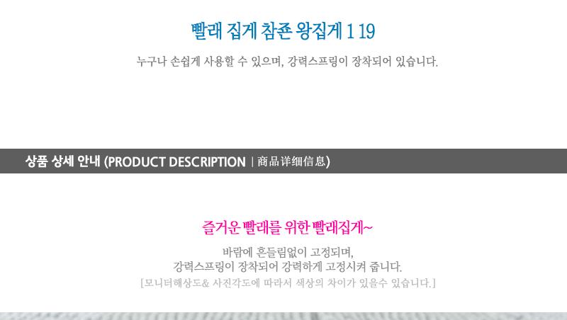 빨래집게-참죤왕집게(1-19) - 2EA 모양집게 아크릴집게 빨래집게건조대 빨래집게 빨래사용집게 멀티집게 큰집게 집개