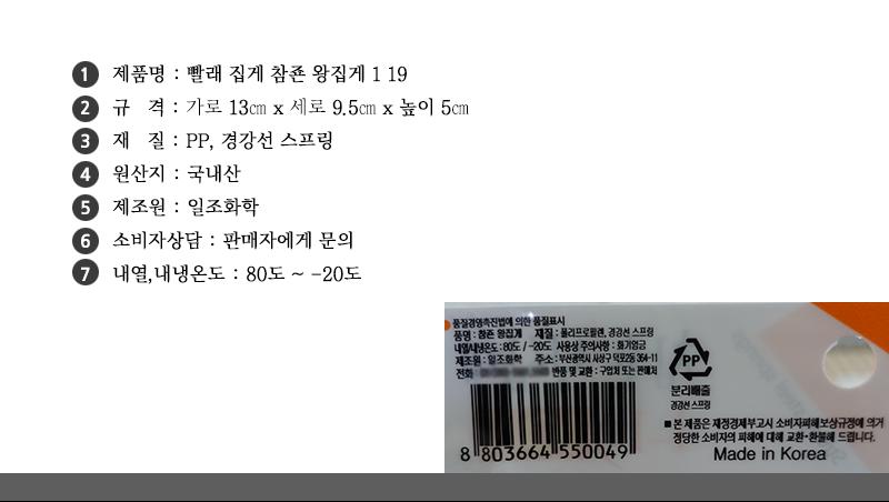 빨래집게-참죤왕집게(1-19) - 2EA 모양집게 아크릴집게 빨래집게건조대 빨래집게 빨래사용집게 멀티집게 큰집게 집개