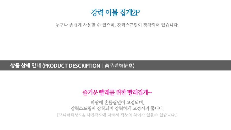 강력이불집게2P 모양집게 아크릴집게 빨래집게건조대 빨래집게 빨래사용집게 멀티집게 이불집게 집개