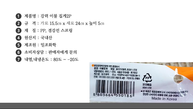 강력이불집게2P 모양집게 아크릴집게 빨래집게건조대 빨래집게 빨래사용집게 멀티집게 이불집게 집개