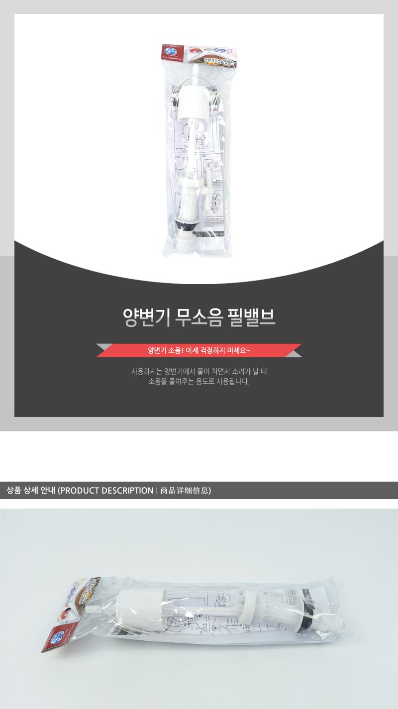 대원-양변기무소음필밸브 화장실부품 양변기부속 양변기부속품 양변기부품 변기용품 화장실변기부품 양변기부속교체 양변기손잡이 양변기 양변기고무덮개
