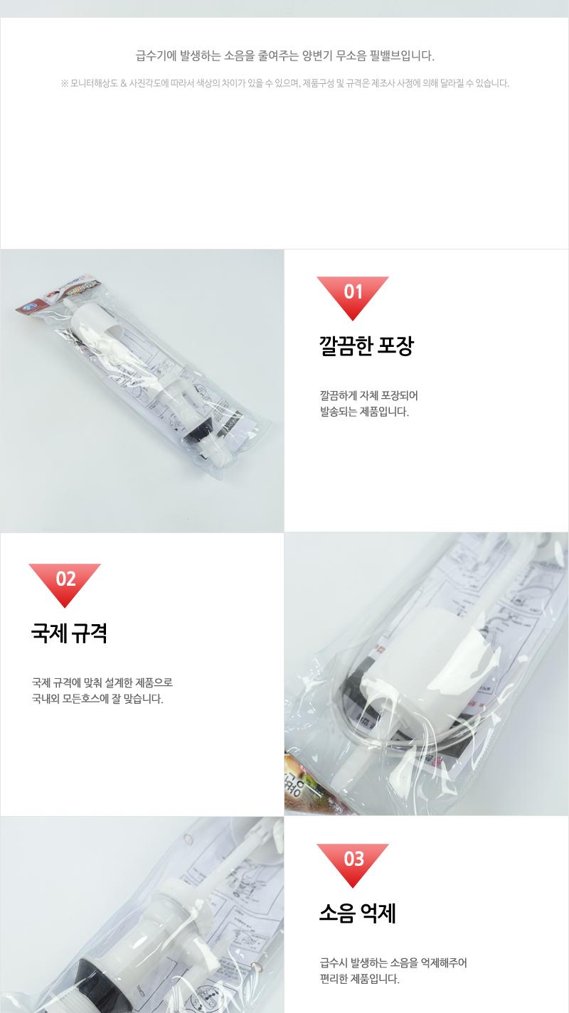 대원-양변기무소음필밸브 화장실부품 양변기부속 양변기부속품 양변기부품 변기용품 화장실변기부품 양변기부속교체 양변기손잡이 양변기 양변기고무덮개