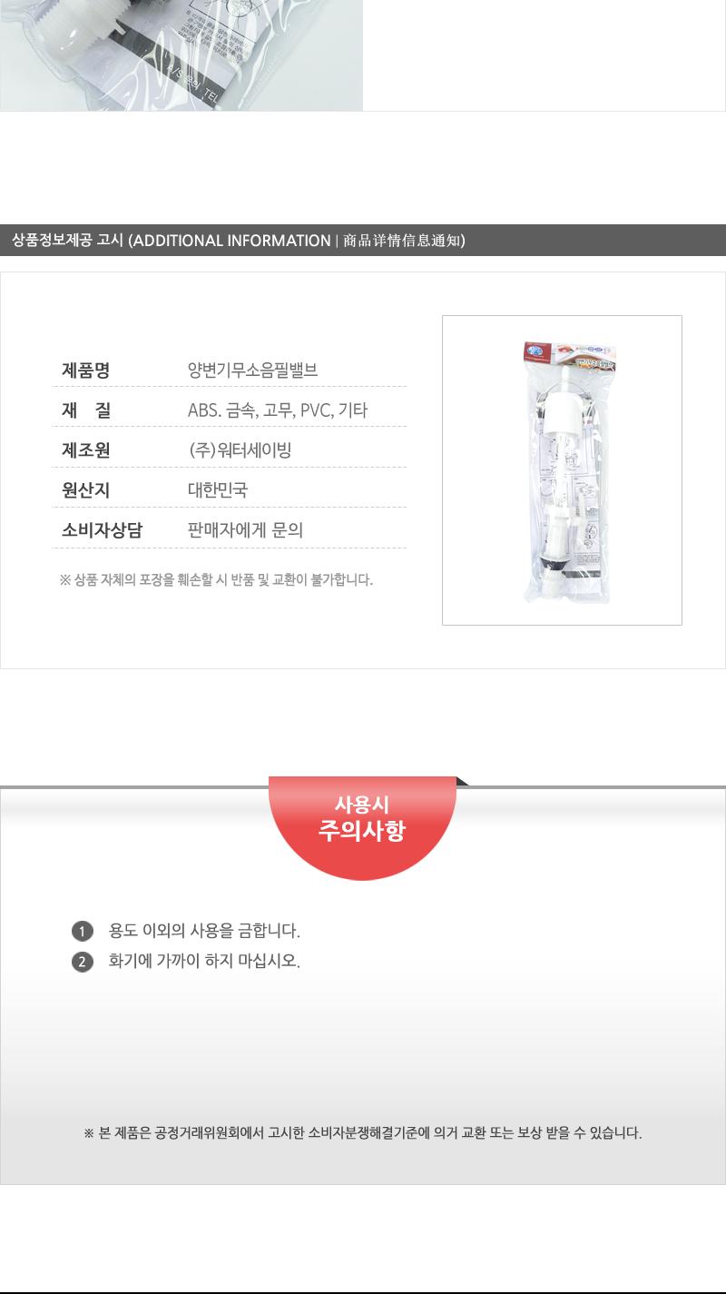 대원-양변기무소음필밸브 화장실부품 양변기부속 양변기부속품 양변기부품 변기용품 화장실변기부품 양변기부속교체 양변기손잡이 양변기 양변기고무덮개