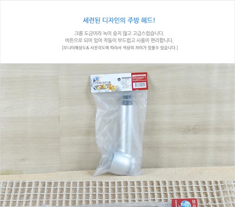 대원주방헤드(크롬)회전 욕실용샤워기헤드 욕실용샤워헤드 샤워기헤드 욕실샤워기 화장실샤워기헤드 샤워기부품 크롬샤워헤드