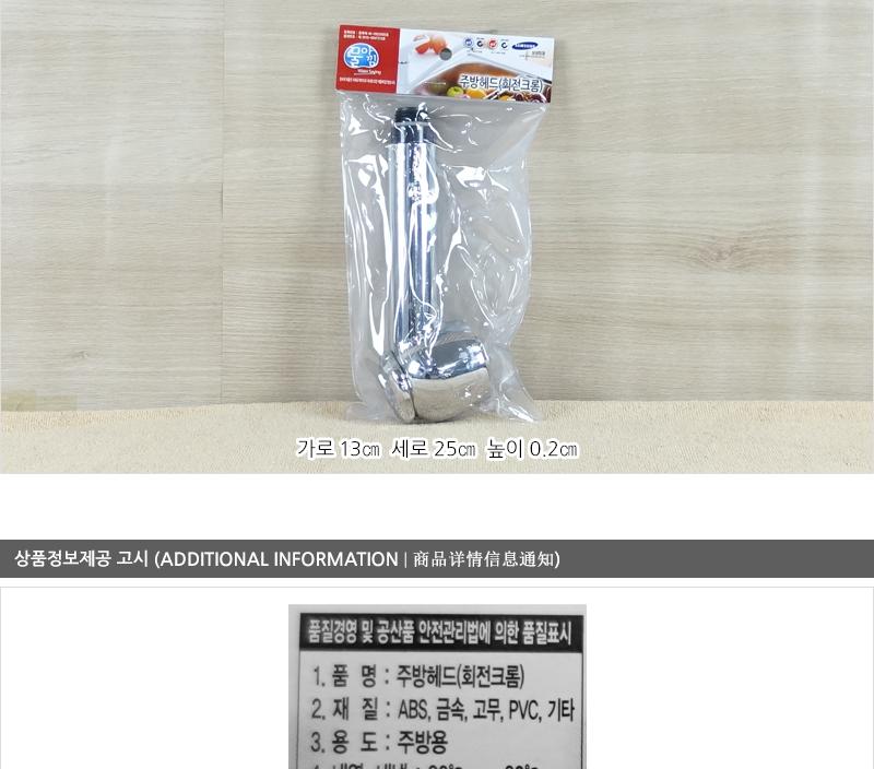 대원주방헤드(크롬)회전 욕실용샤워기헤드 욕실용샤워헤드 샤워기헤드 욕실샤워기 화장실샤워기헤드 샤워기부품 크롬샤워헤드