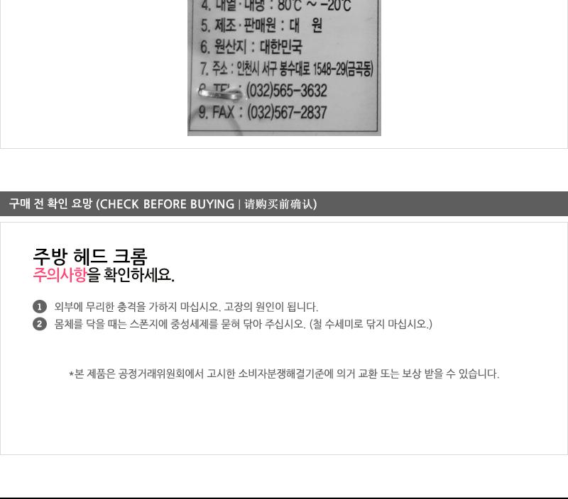 대원주방헤드(크롬)회전 욕실용샤워기헤드 욕실용샤워헤드 샤워기헤드 욕실샤워기 화장실샤워기헤드 샤워기부품 크롬샤워헤드