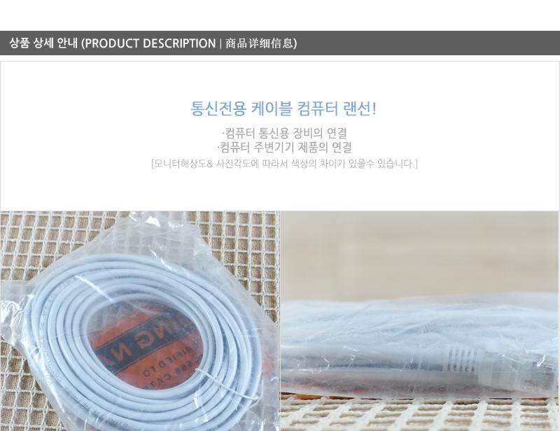 컴퓨터램선10m 케이블 컴퓨터부품 랜케이블 랜선 UTP 컴퓨터케이블 다이렉트케이블 제작케이블 인터넷케이블