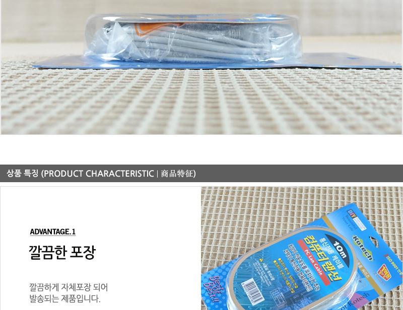 컴퓨터램선10m 케이블 컴퓨터부품 랜케이블 랜선 UTP 컴퓨터케이블 다이렉트케이블 제작케이블 인터넷케이블