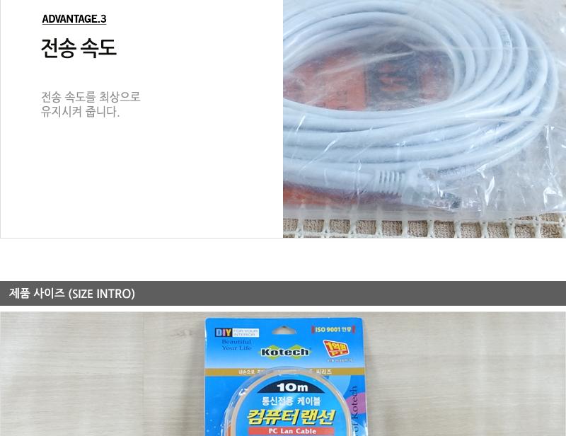 컴퓨터램선10m 케이블 컴퓨터부품 랜케이블 랜선 UTP 컴퓨터케이블 다이렉트케이블 제작케이블 인터넷케이블