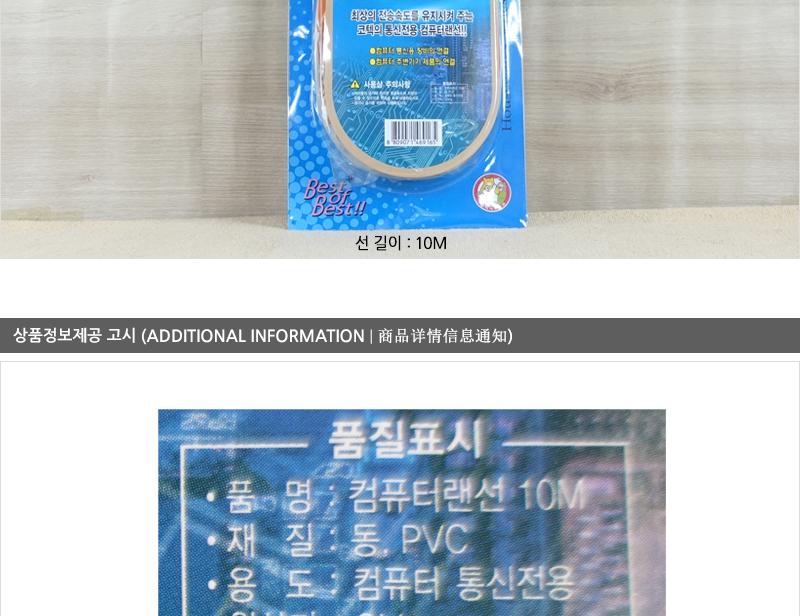 컴퓨터램선10m 케이블 컴퓨터부품 랜케이블 랜선 UTP 컴퓨터케이블 다이렉트케이블 제작케이블 인터넷케이블