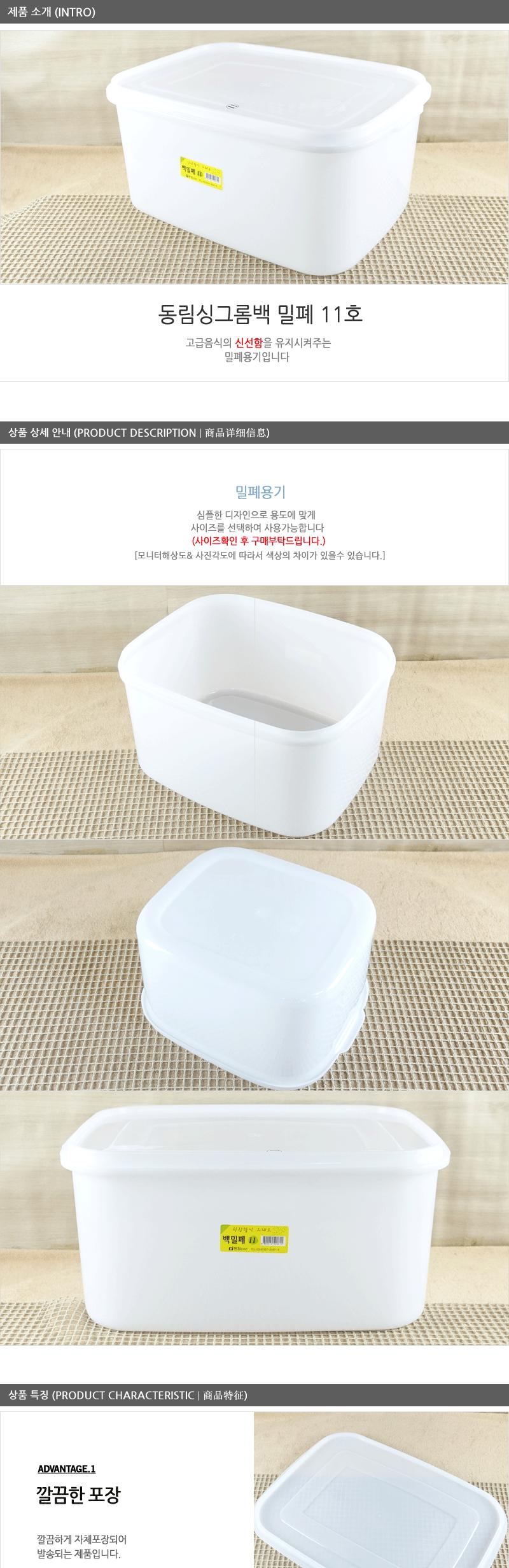 동림싱그롬백밀폐11호 업소용밀폐용기 냉장고보관통 실리콘용기 양념보관통 밀폐보관 실리콘밀폐용기 밀폐용기 플라스틱밀폐 반찬보관통