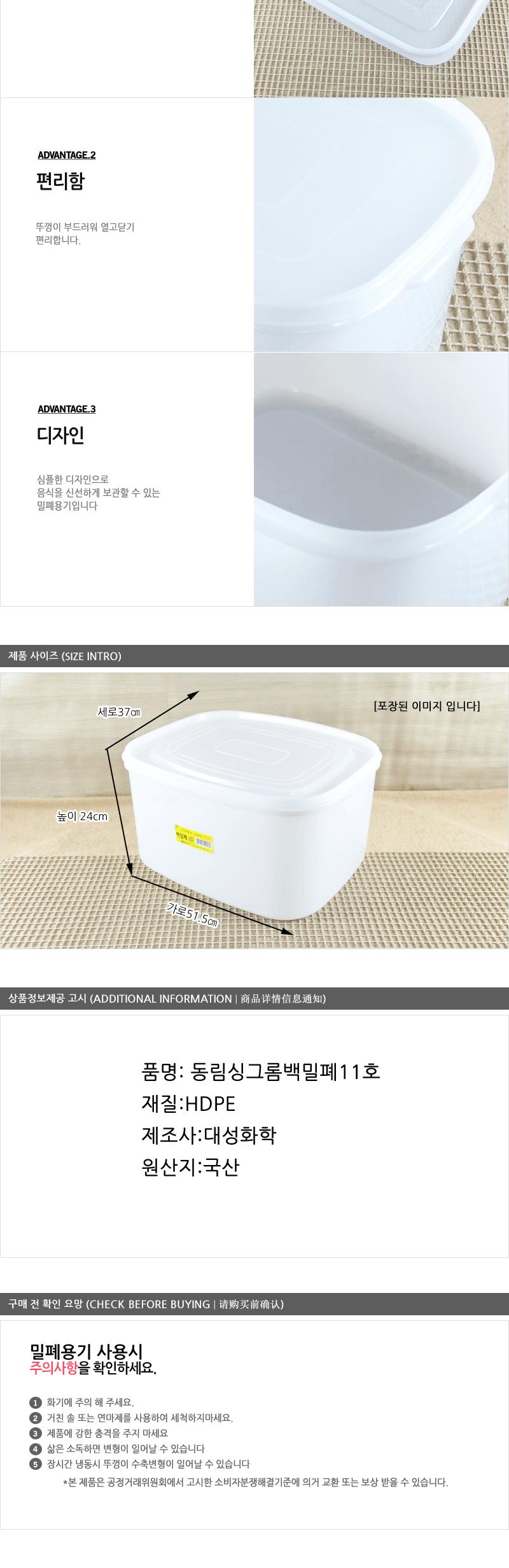 동림싱그롬백밀폐11호 업소용밀폐용기 냉장고보관통 실리콘용기 양념보관통 밀폐보관 실리콘밀폐용기 밀폐용기 플라스틱밀폐 반찬보관통