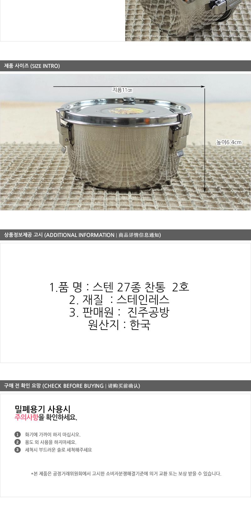 스텐27종찬통2호 스테인레스반찬통 밀폐용기 냉장고밀폐용기 냉장고정리 밀폐스텐용기 반찬그릇 냉장실밀폐용기 스텐리스반찬통 보관용기 스텐용기 반찬통 냉장고수납 스텐리스용기 반찬용기