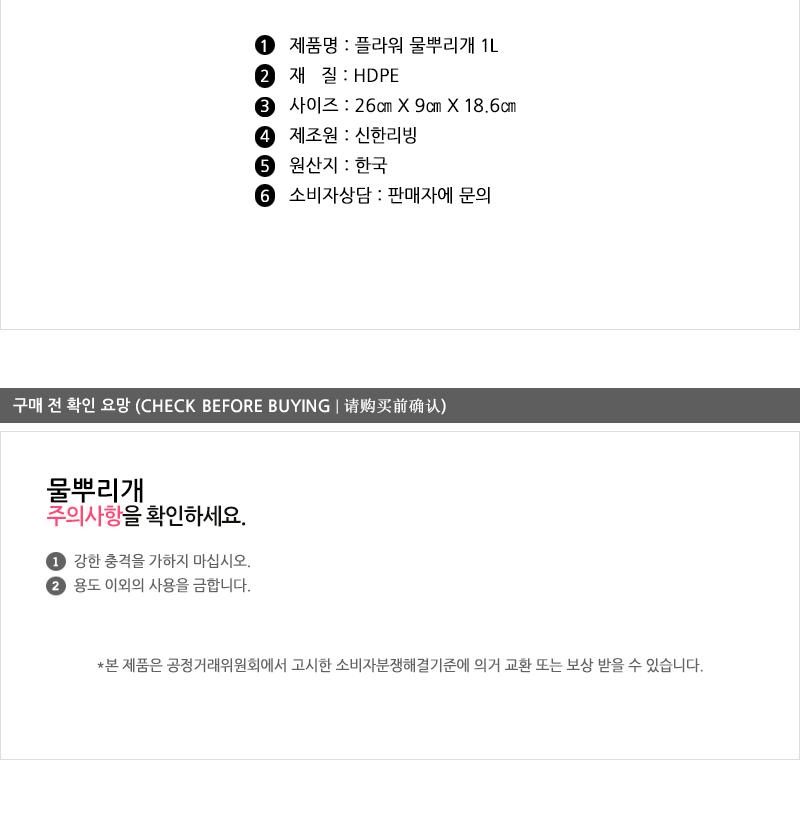 플라워 물뿌리개1호 - 2EA 꽃물조리개 물조루 정원용물조리개 원예용물조리개 물조리개