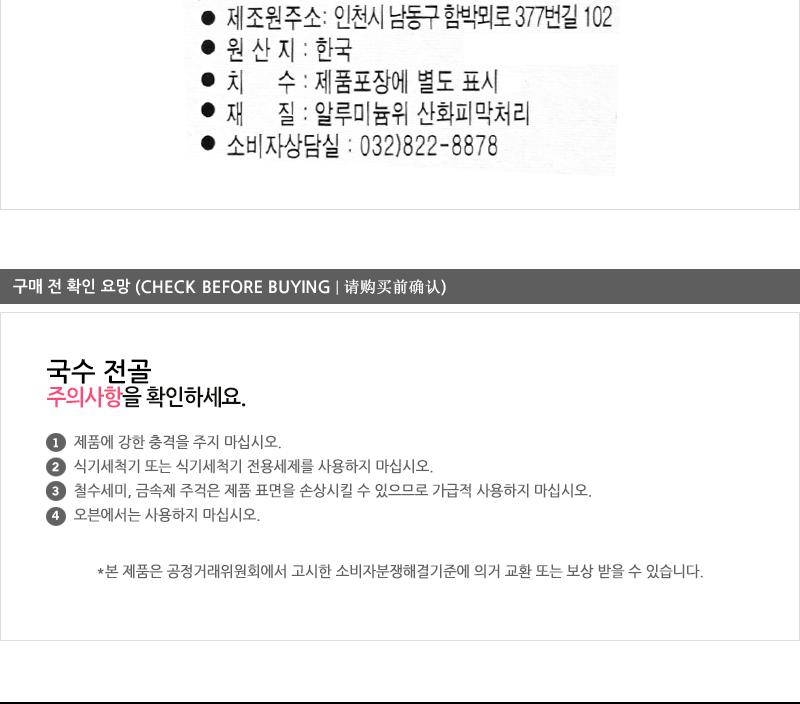 유진 B국수전골2호하(26) 전골냄비 샤브샤브냄비 찌개냄비 캠핑용냄비 레저용냄비 국냄비 탕냄비 다용도냄비 다용도전골냄비 가정용찌개냄비 양수냄비
