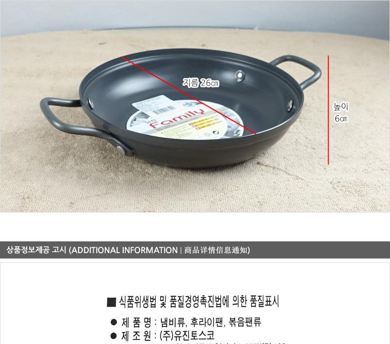유진경질낮은전골냄비26cm하 전골냄비 샤브샤브냄비 찌개냄비 캠핑용냄비 레저용냄비 국냄비 탕냄비 다용도냄비 다용도전골냄비 가정용찌개냄비 양수냄비