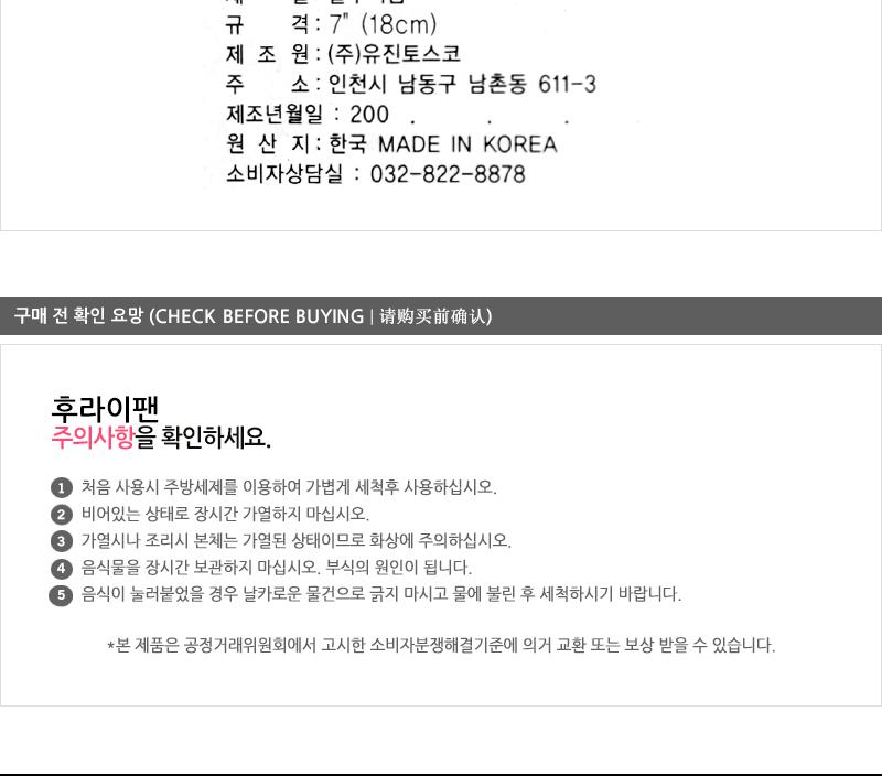 유진프로양식팬7 코팅팬 후라이팬 프라이팬 요리팬 볶음팬 궁중팬 계란후라이팬 구이팬 가정용후라이팬 푸라이팬 생선팬