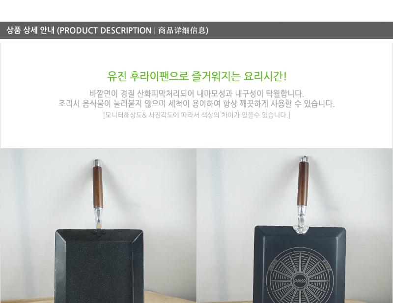유진코팅사각후라이팬(소)325X275 30 사각팬 후라이팬 프라이팬 요리팬 볶음팬 궁중팬 계란후라이팬 구이팬